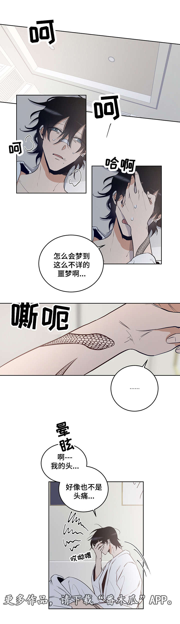 第15章：噩梦11