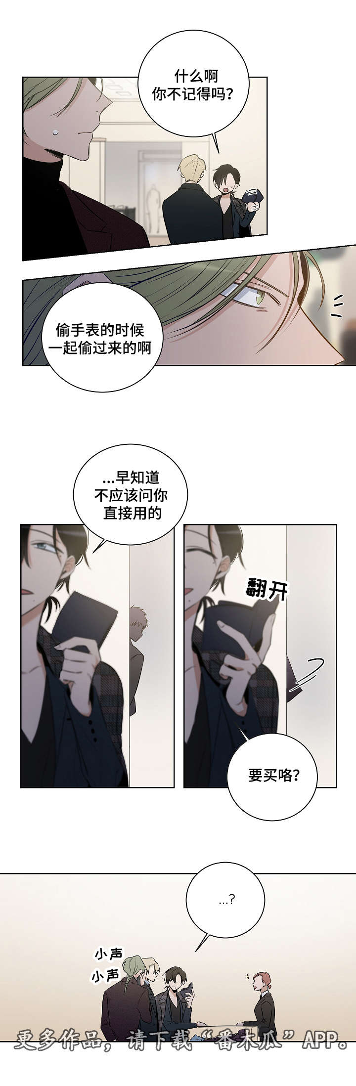 第17章：我们是恋人3