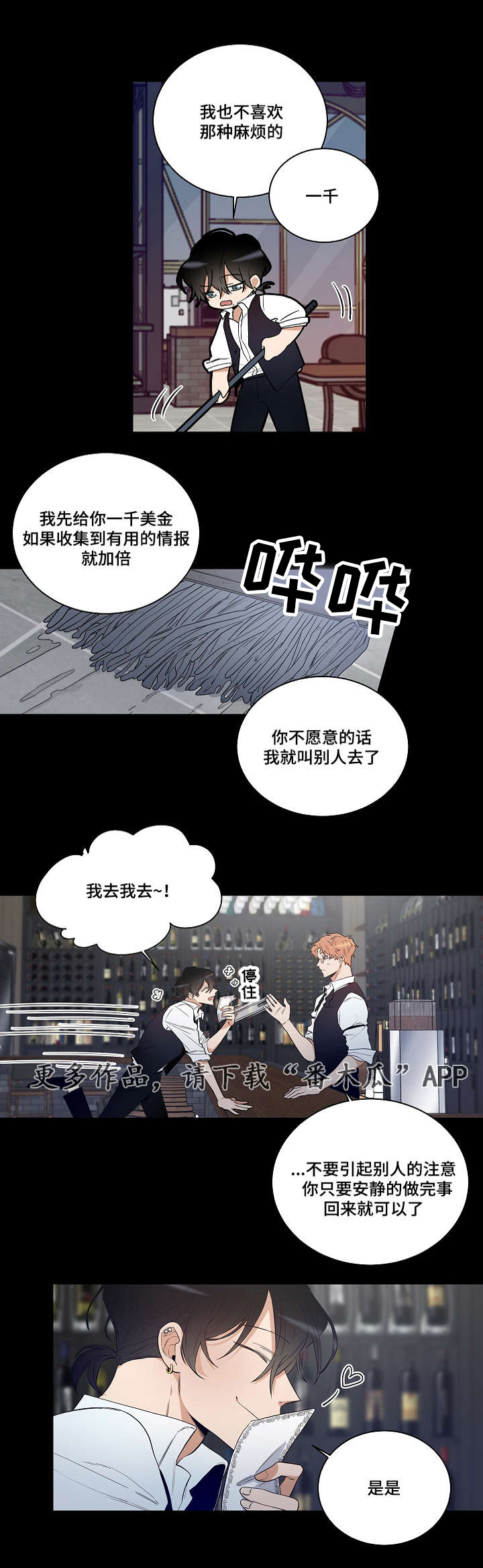 第21章：凯伦继承人16