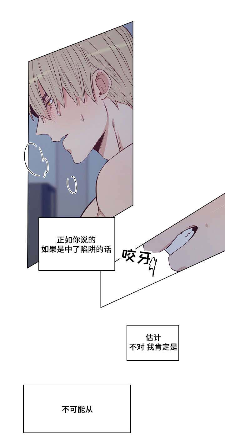 第28章：无法自拔8