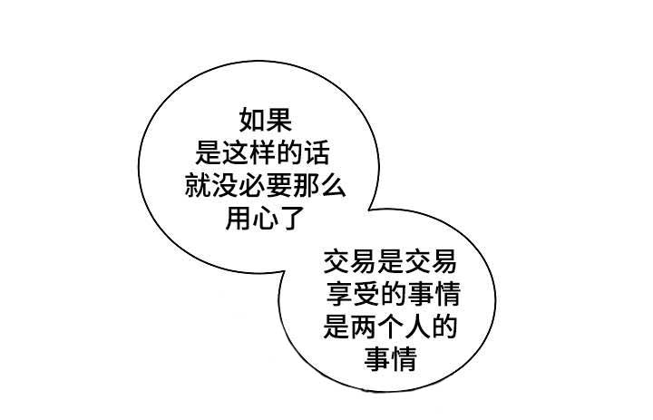 第19章：我想相信你7