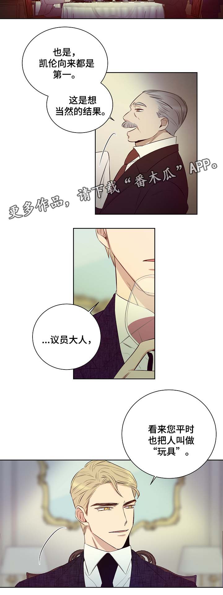第41章：在谎言中说谎11
