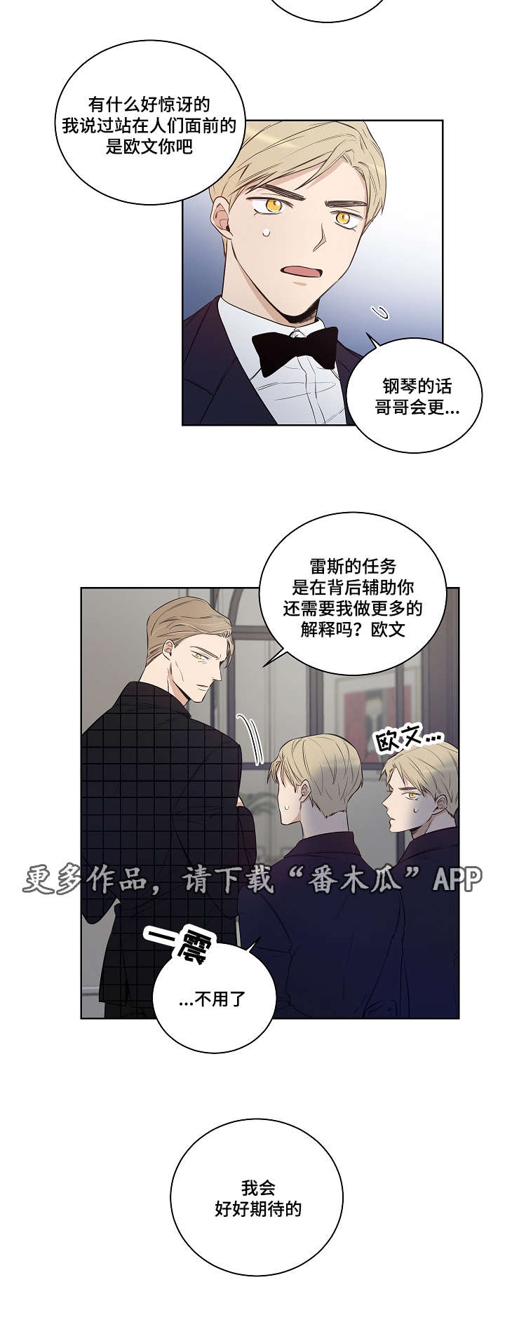 第22章：互相替代对方4