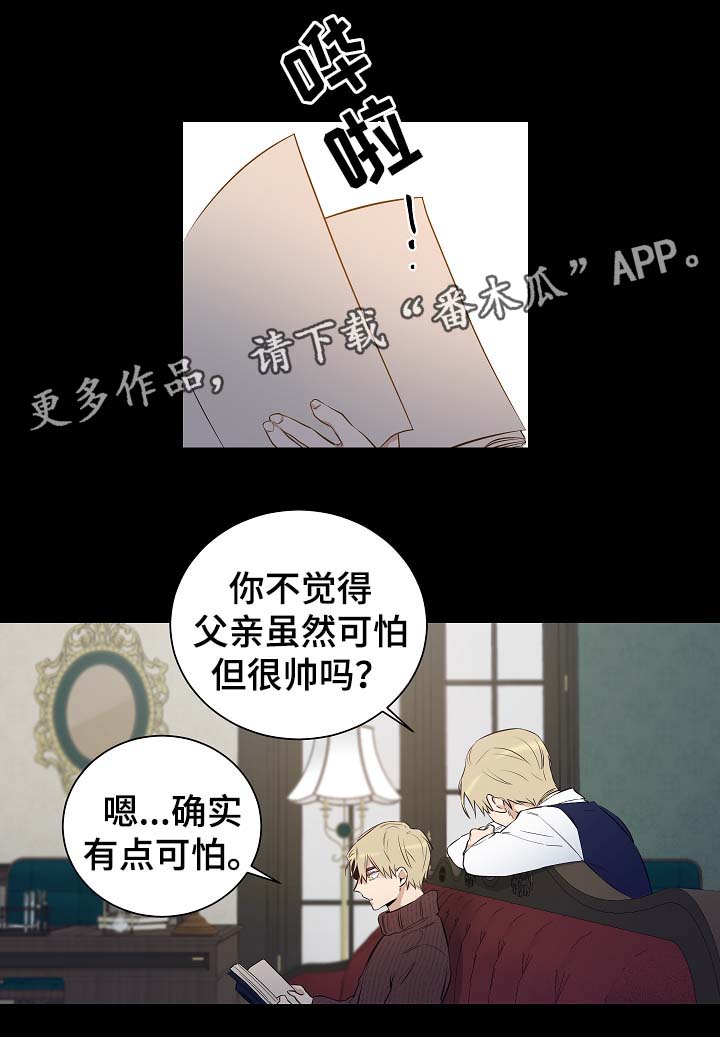 第50章：尘埃落定7