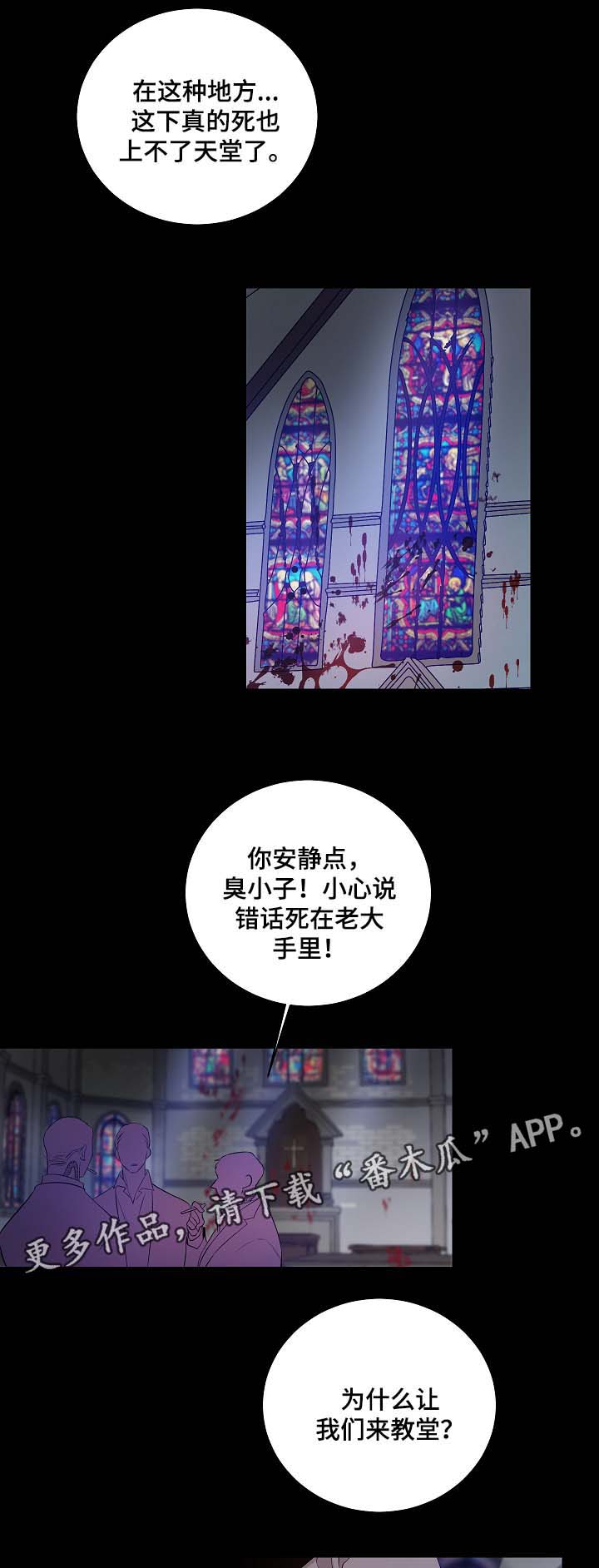 第44章：带走墨菲0