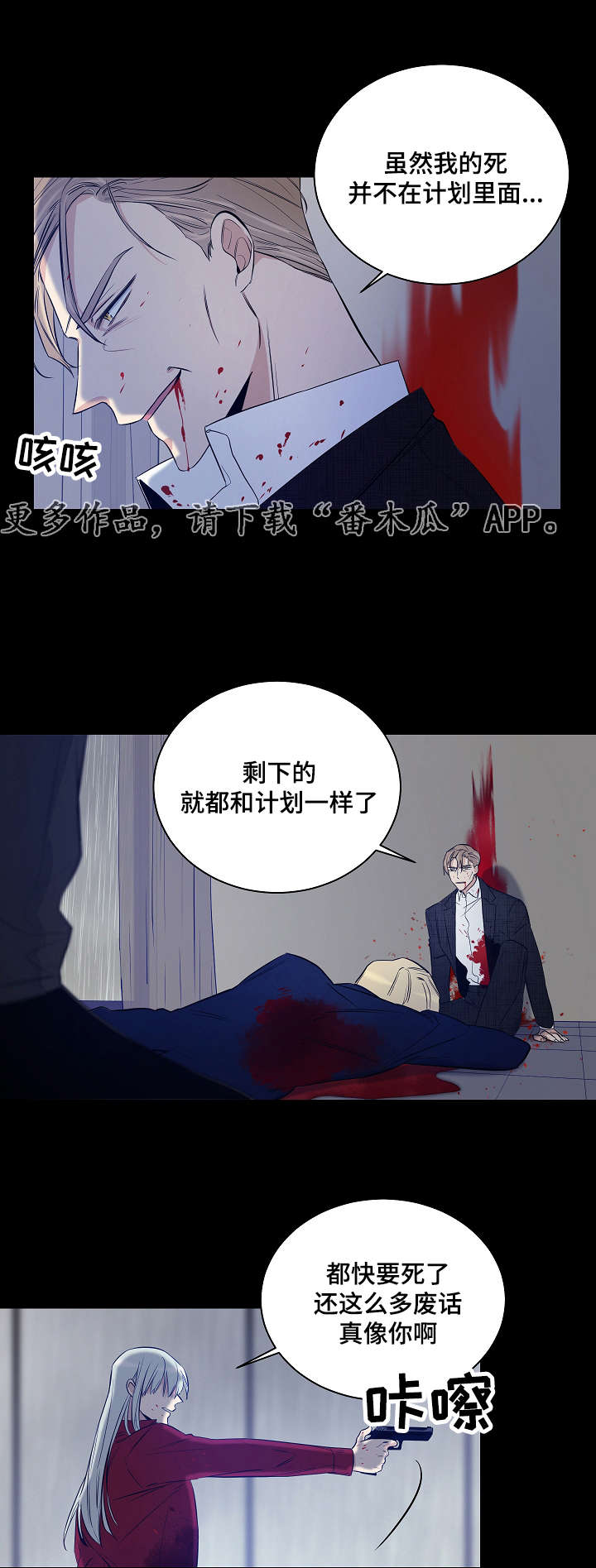 第24章：凯伦结束了10