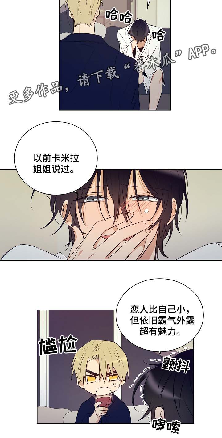 第43章：派对开始5