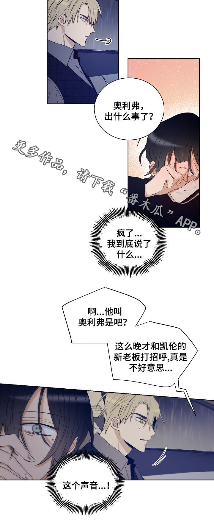 第38章：加利亚的来电8