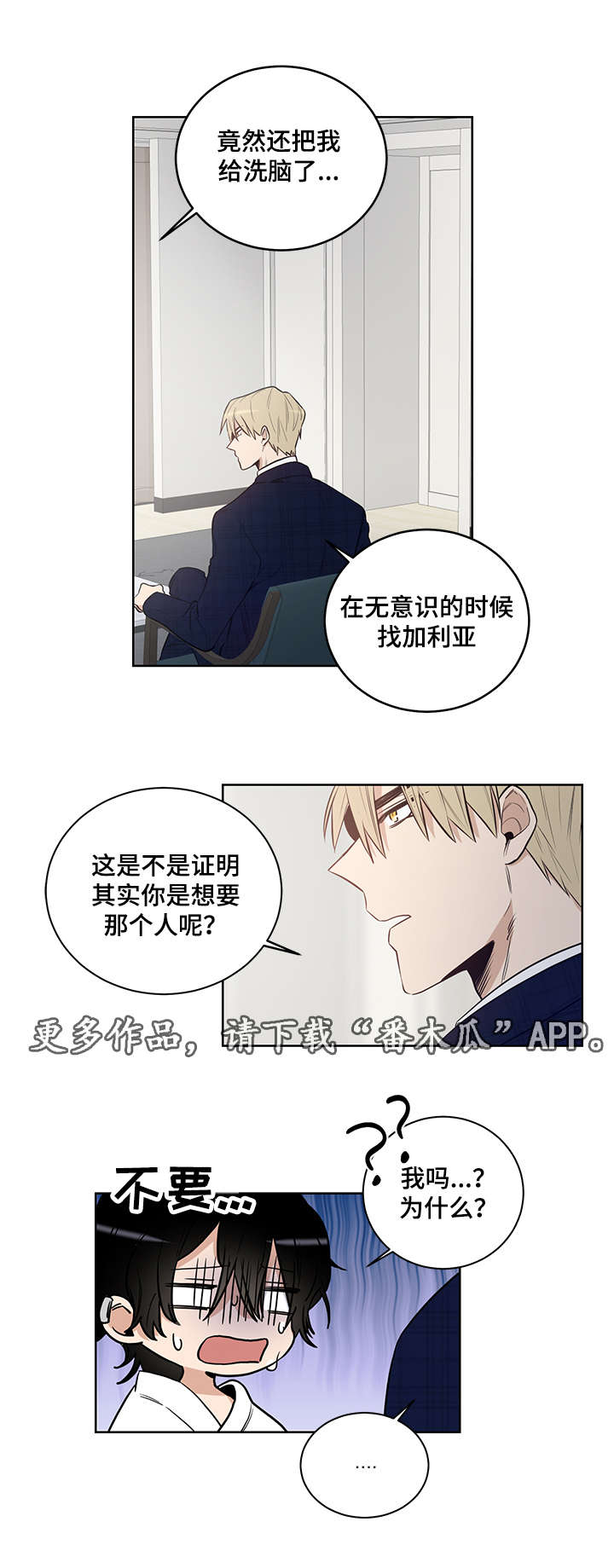 第12章：不要拿我做比较7