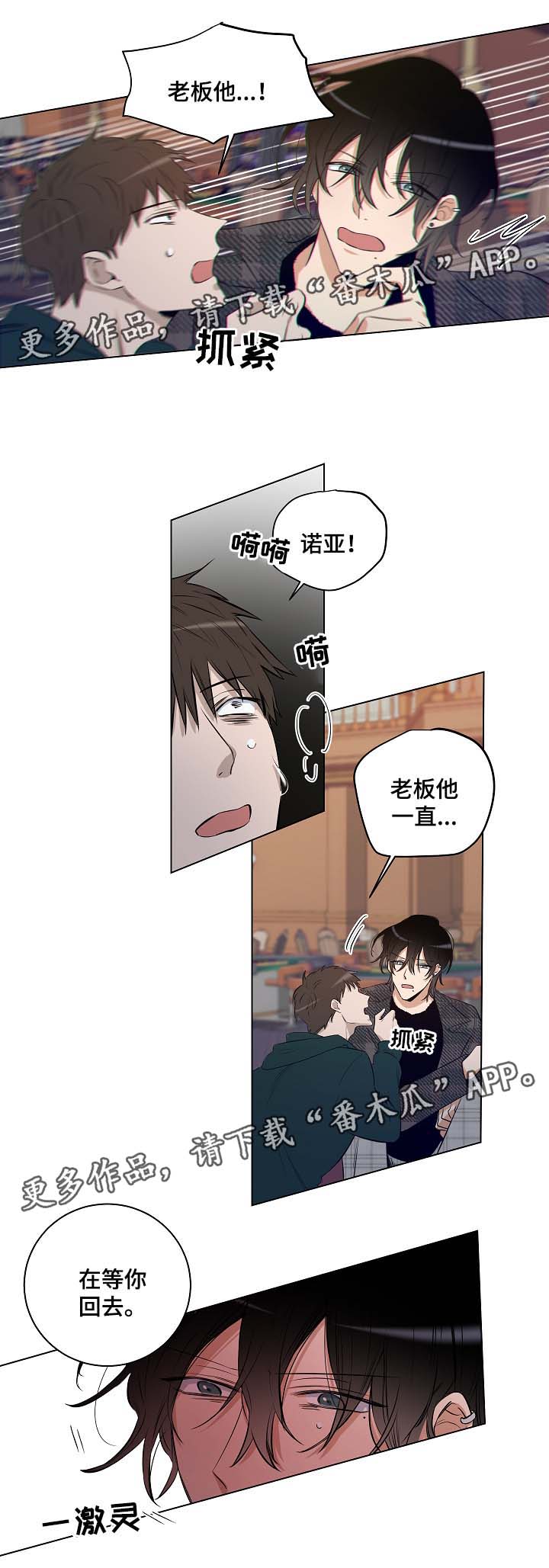 第30章：杀气腾腾3