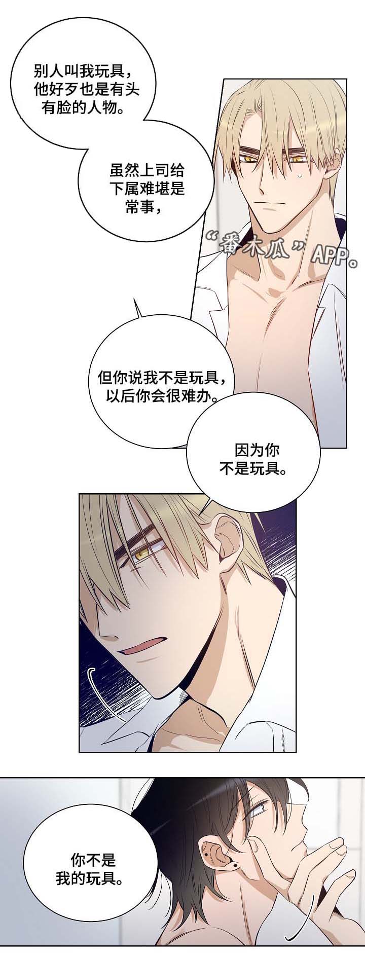 第42章：我是你唯一的恋人1