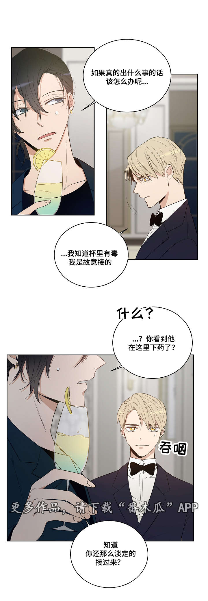 第23章：毒药7