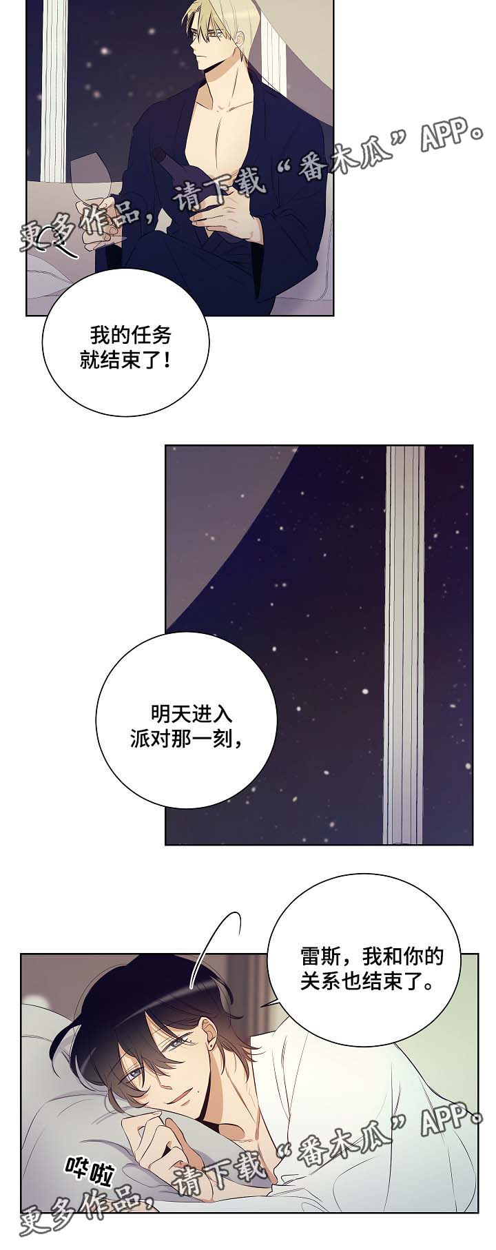 第42章：我是你唯一的恋人13