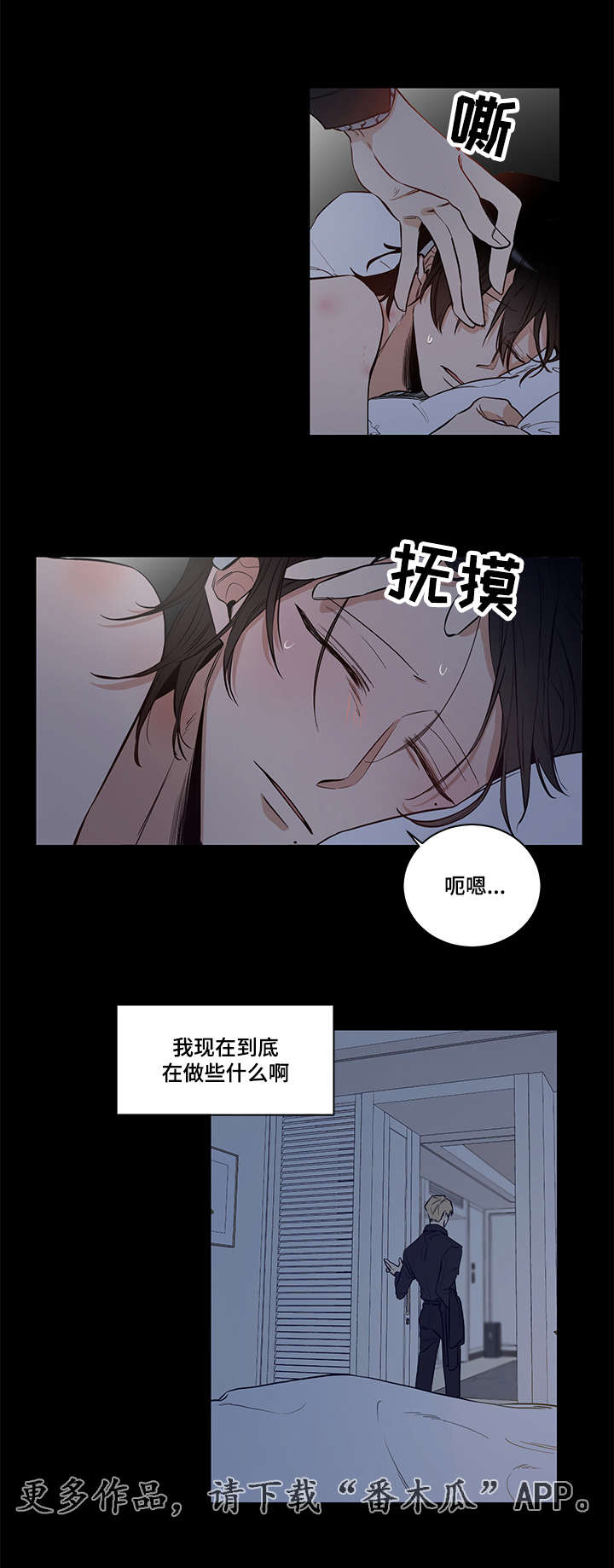 第9章：复仇3