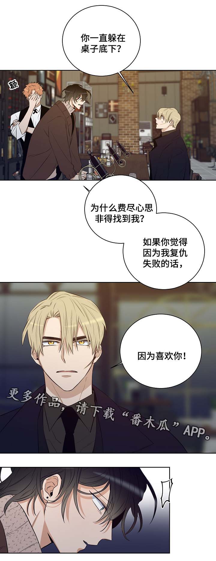 第54章：因为喜欢你4