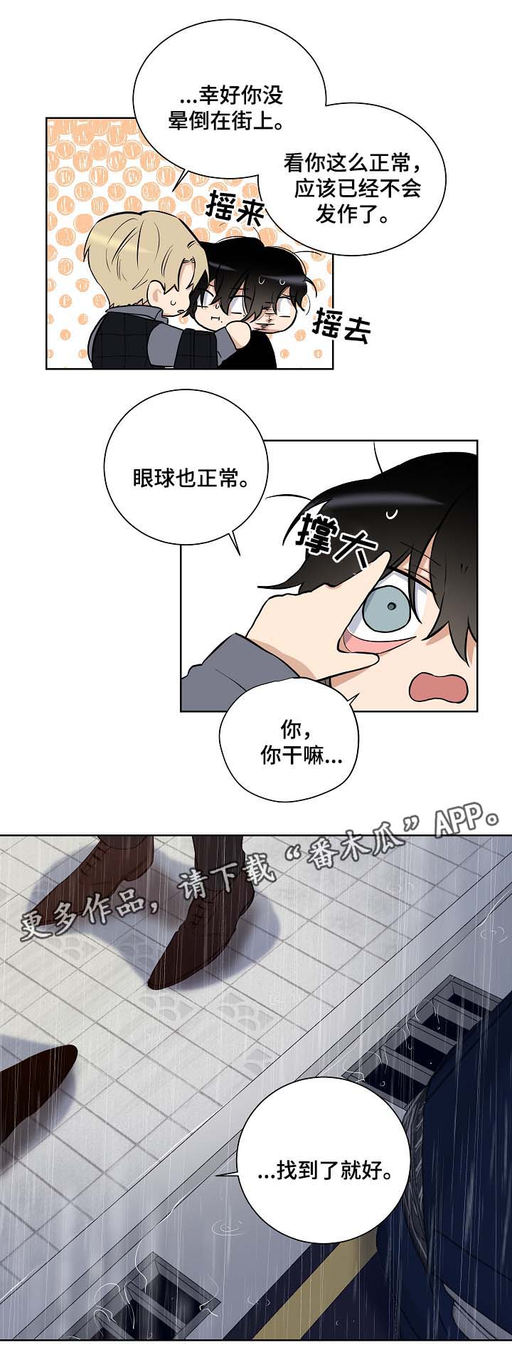 第37章：不要令人担心7