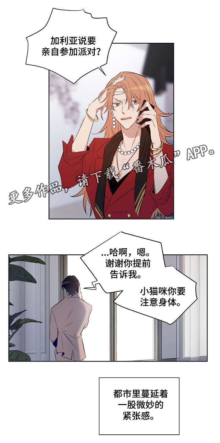 第41章：在谎言中说谎7