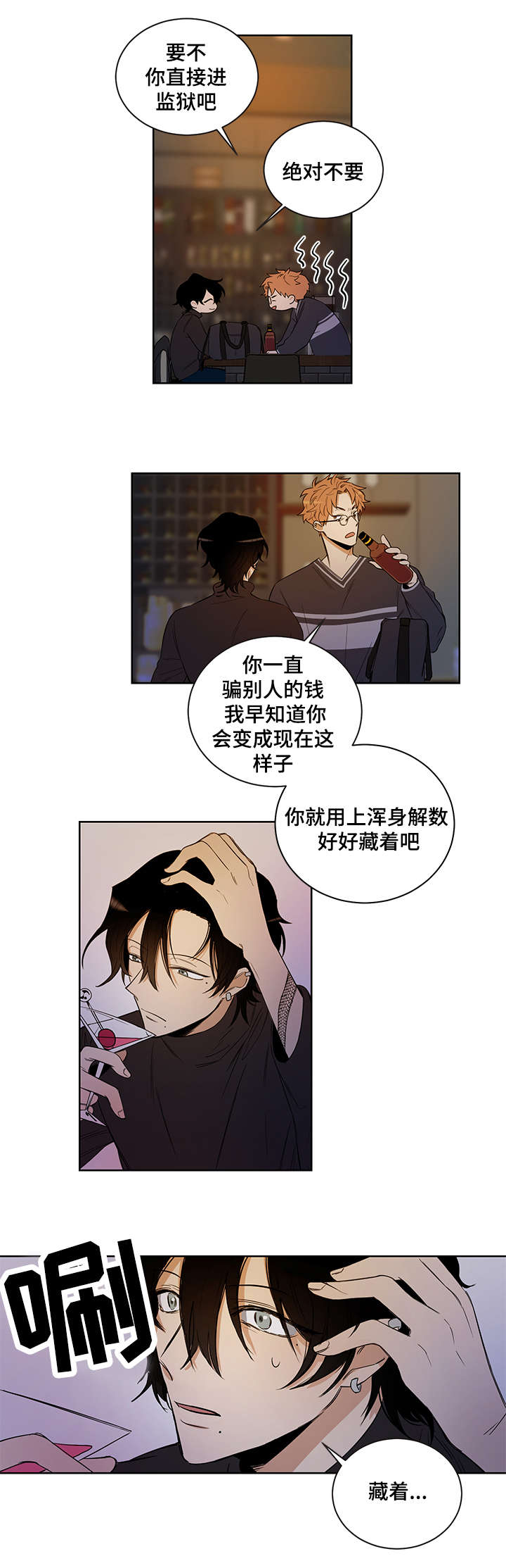 第3章：情报9