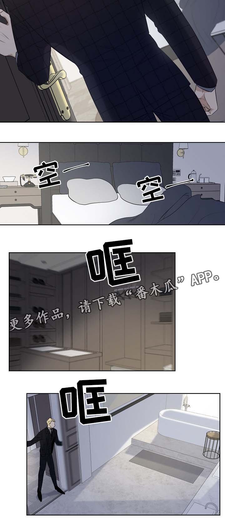 第34章：遇见纳因3