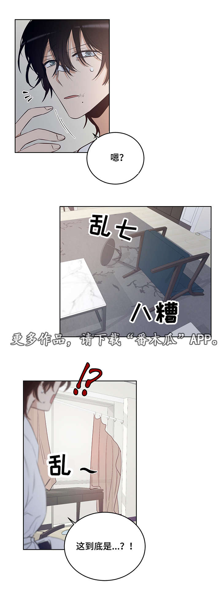 第15章：噩梦12