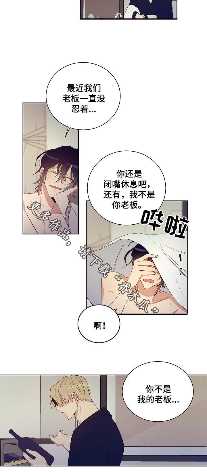 第42章：我是你唯一的恋人8
