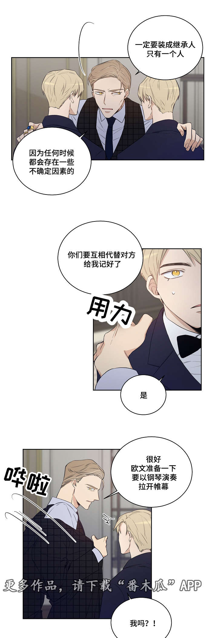 第22章：互相替代对方3