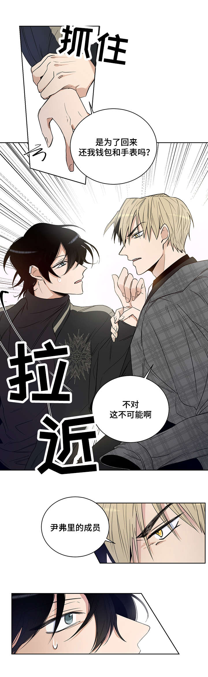 第3章：情报15