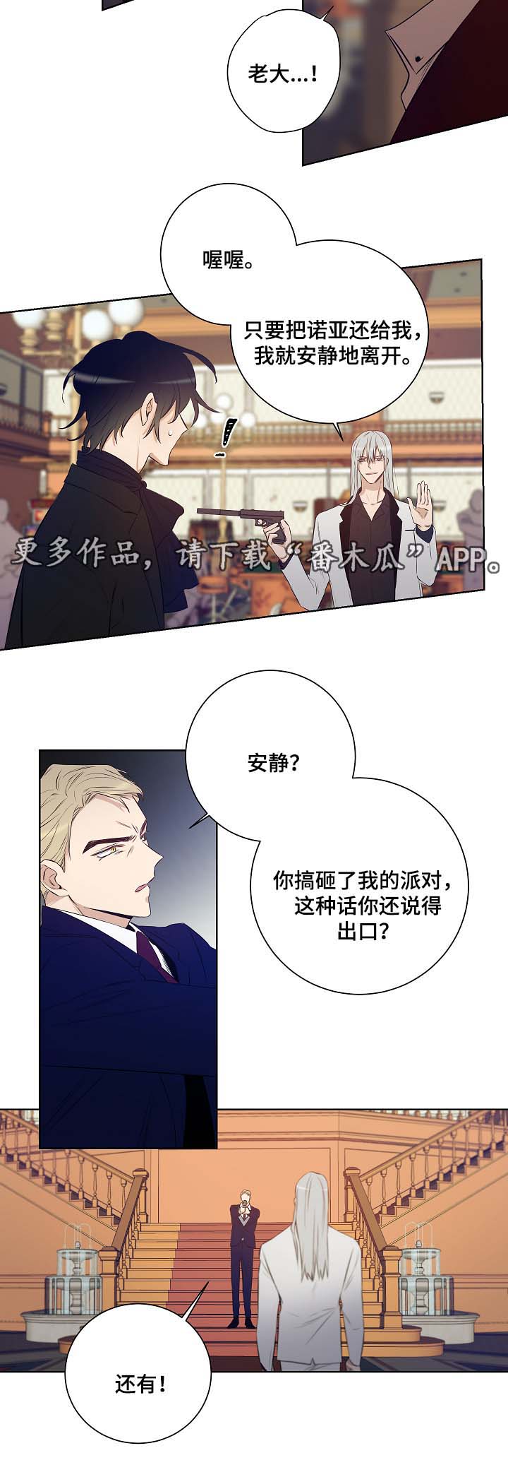 第46章：挡箭牌3