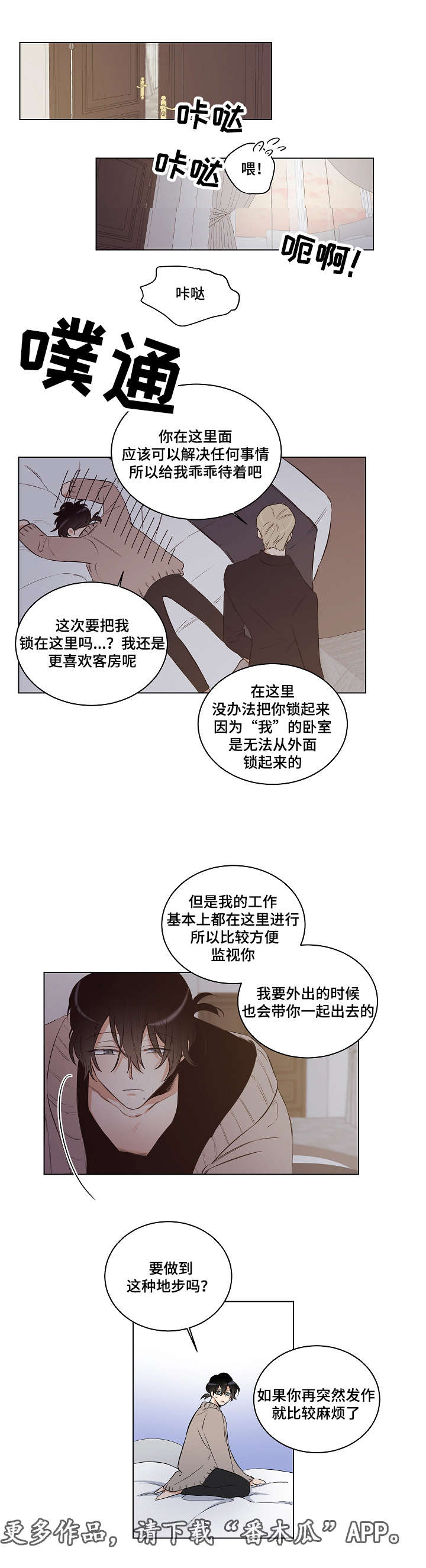 第27章：曾经的你7