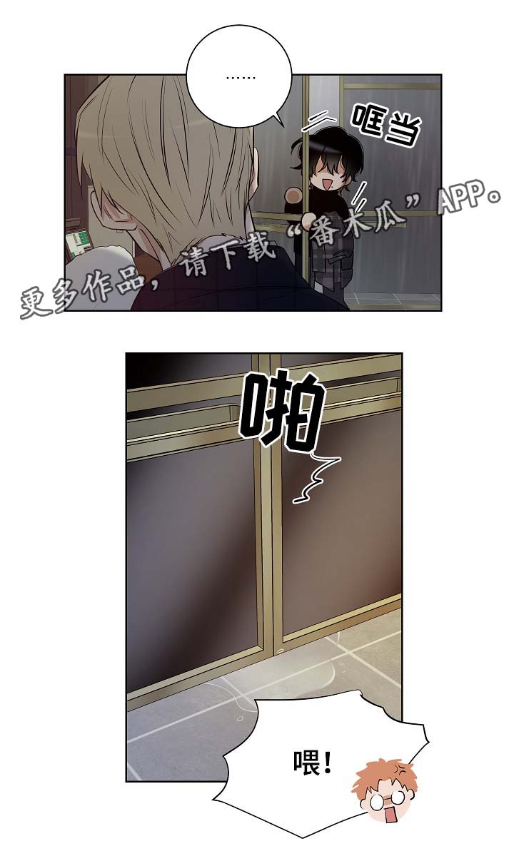 第36章：寻找13