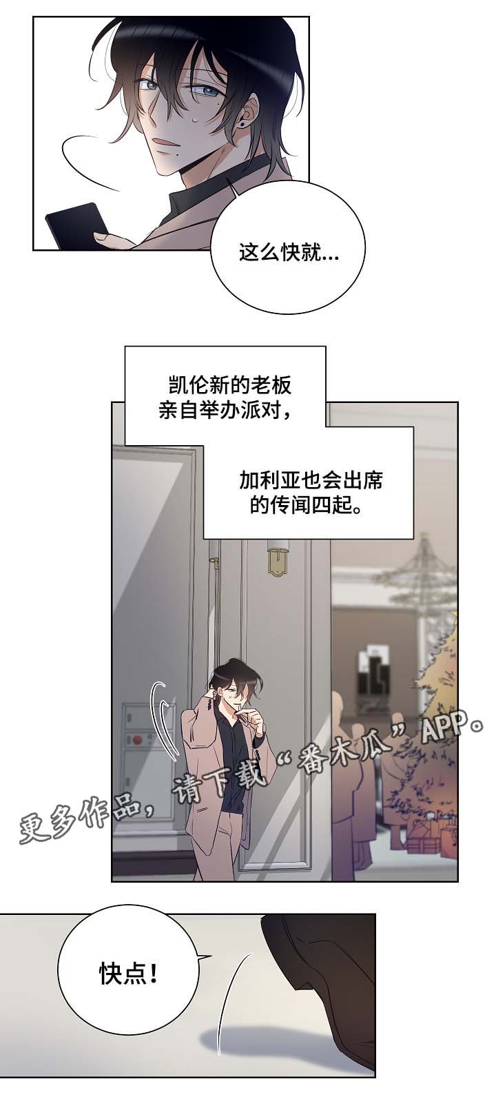第41章：在谎言中说谎8