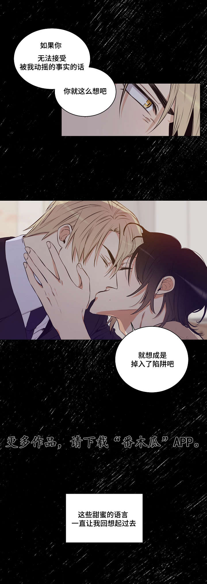 第28章：无法自拔1