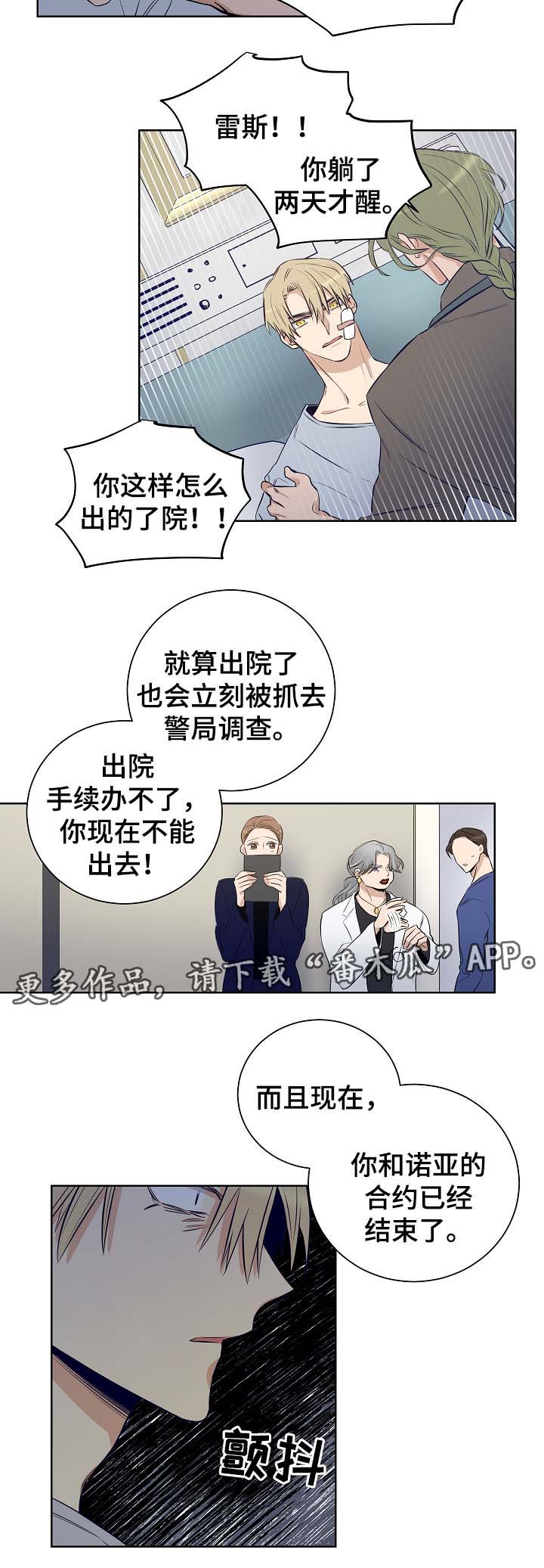 第51章：不想错过他3