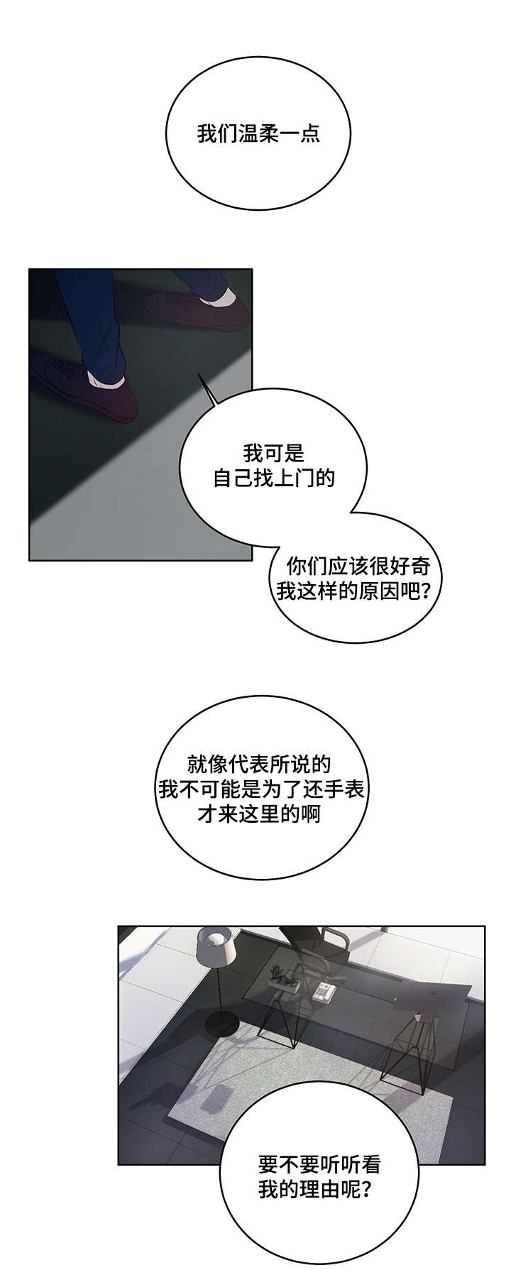第4章：诱饵7