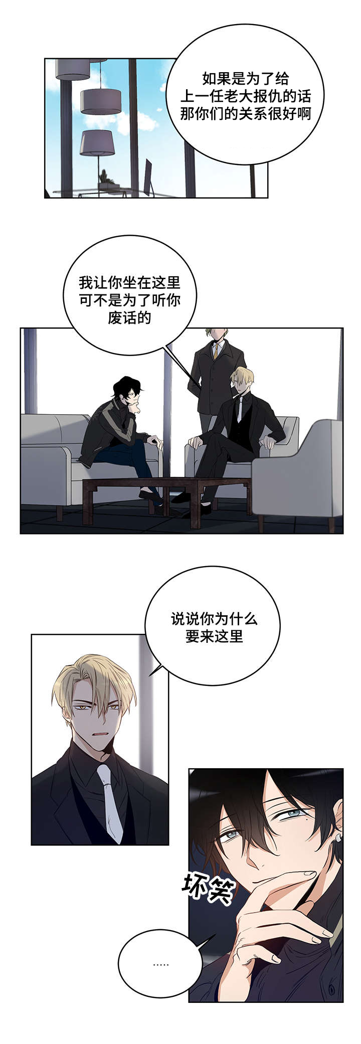 第4章：诱饵10