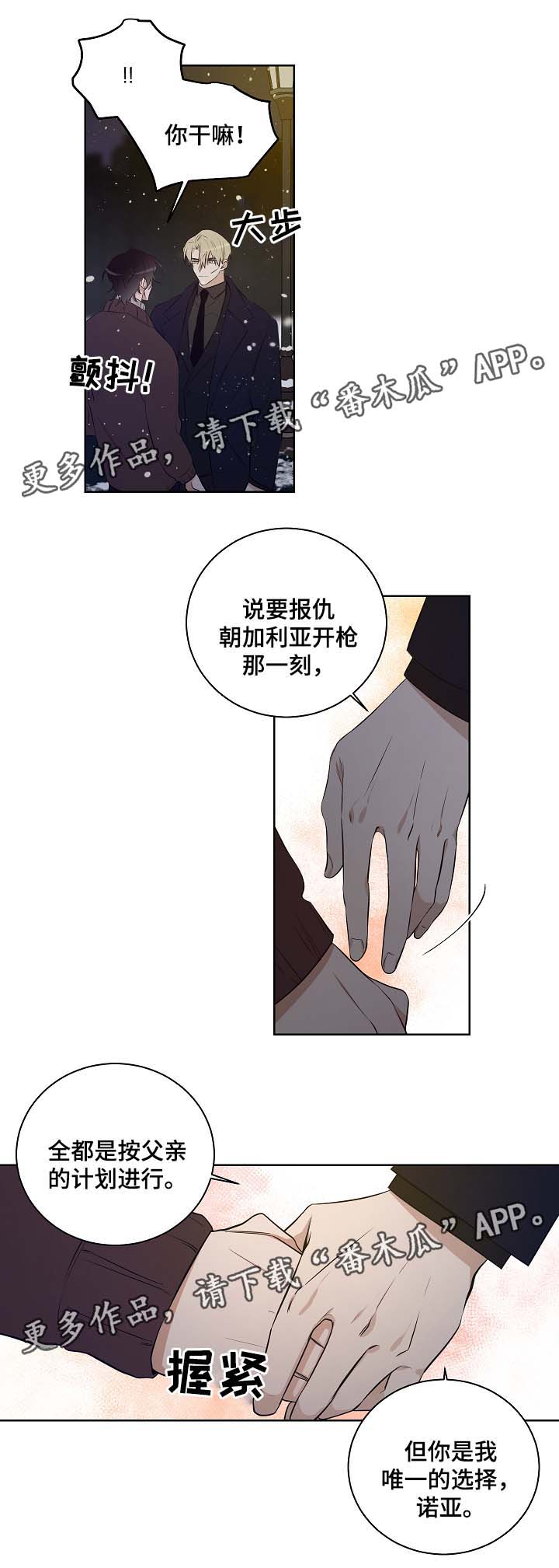 第54章：因为喜欢你10