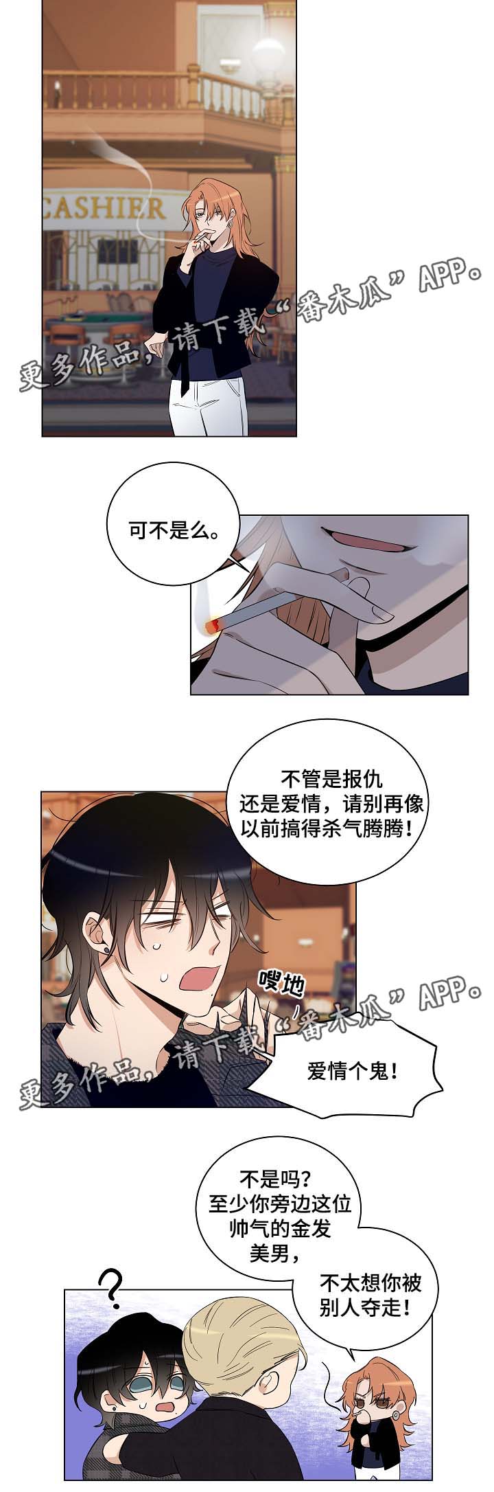 第30章：杀气腾腾5