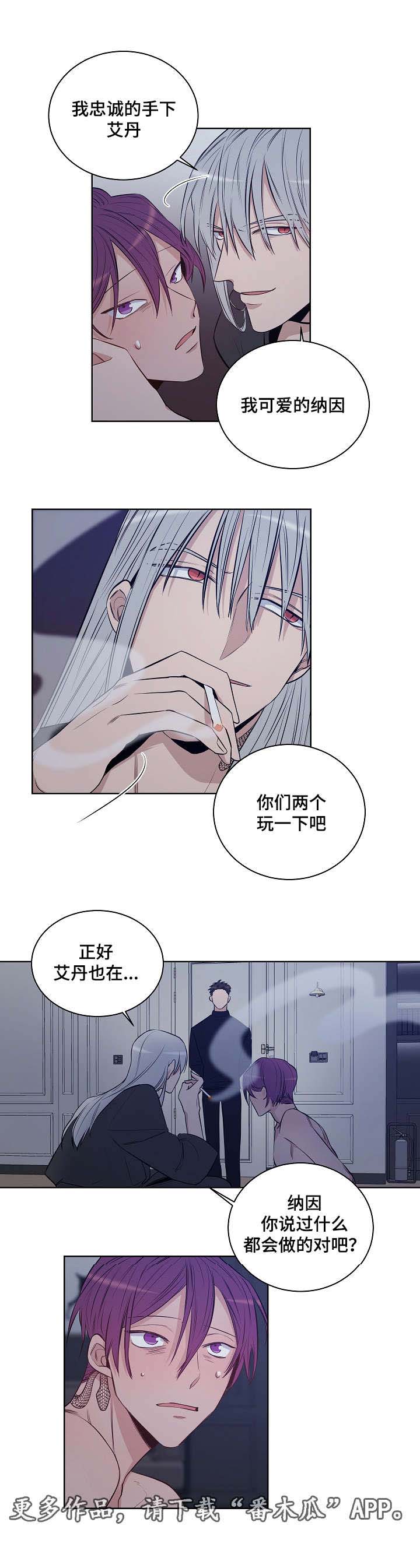 第25章：不愿意7
