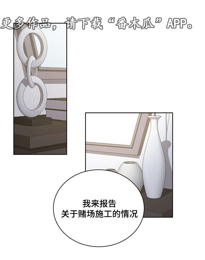 第26章：对你开始有兴趣了0