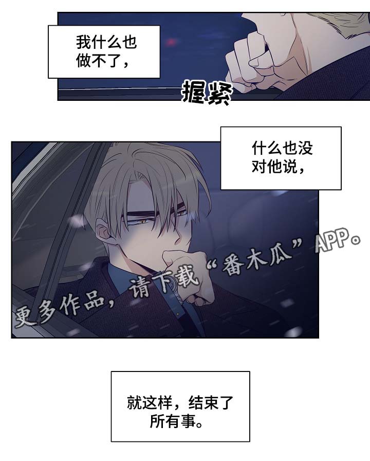 第52章：我不该放开你4