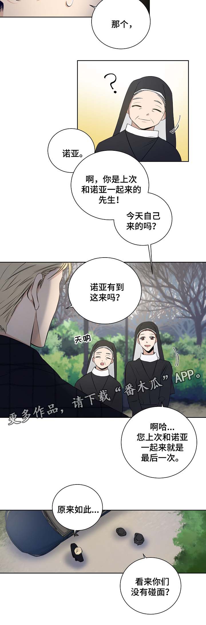 第36章：寻找3