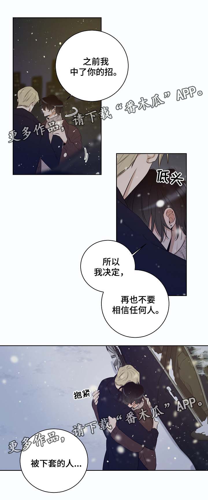 第55章：陷阱都市（完结）5