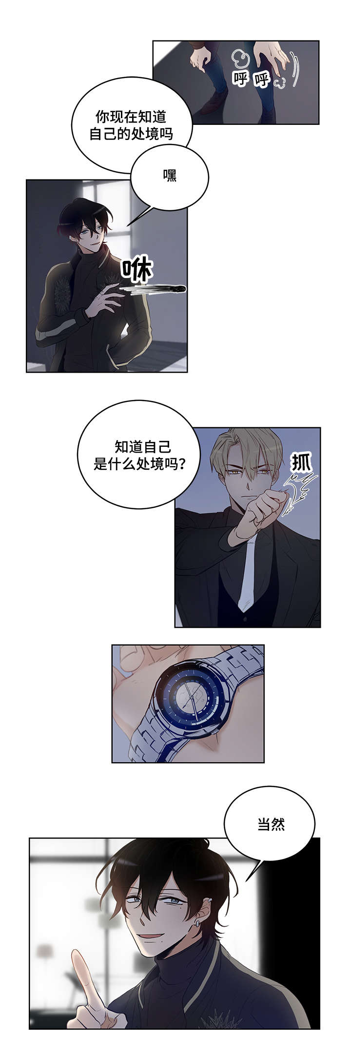 第4章：诱饵5