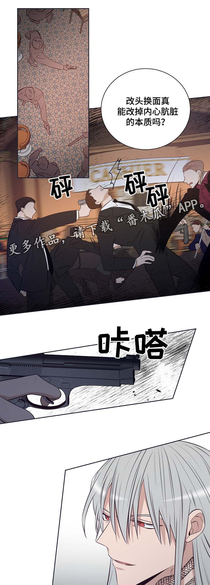 第45章：加利亚出场8