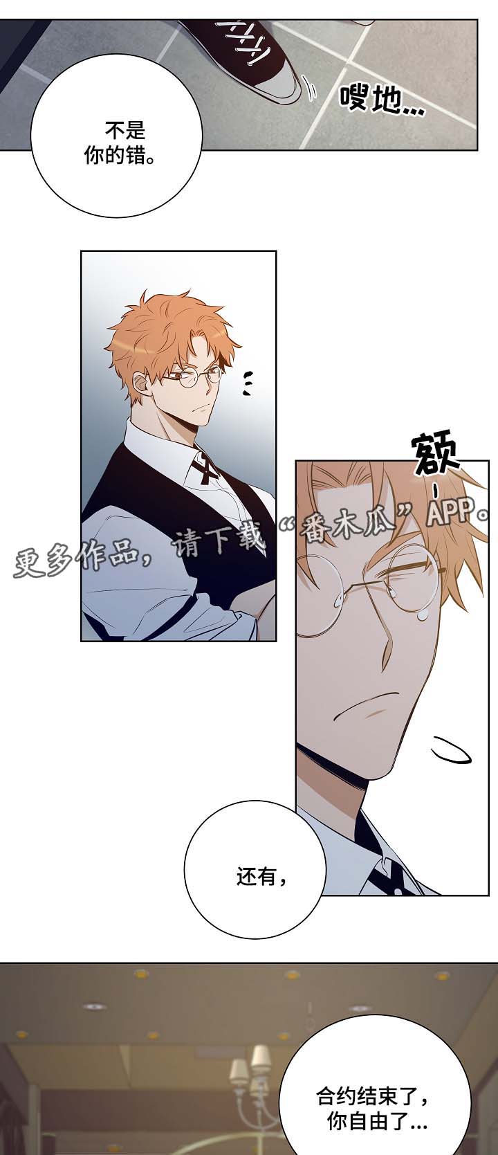 第53章：留在我身边8