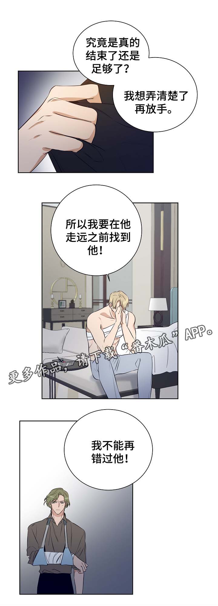 第51章：不想错过他6
