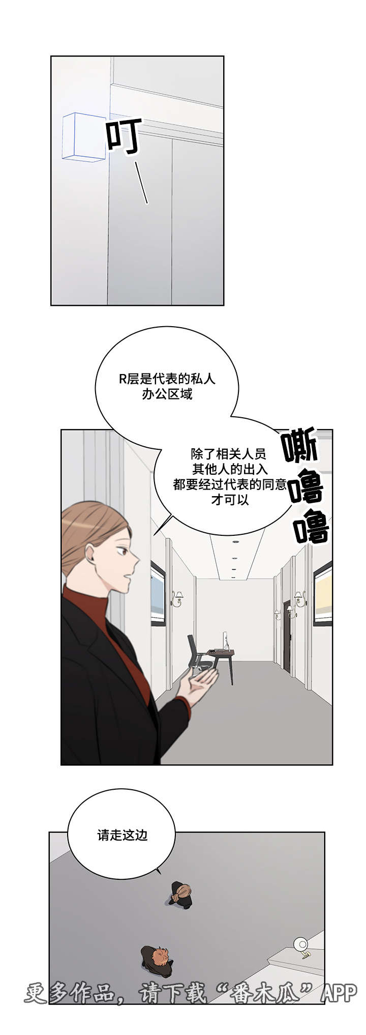 第21章：凯伦继承人5