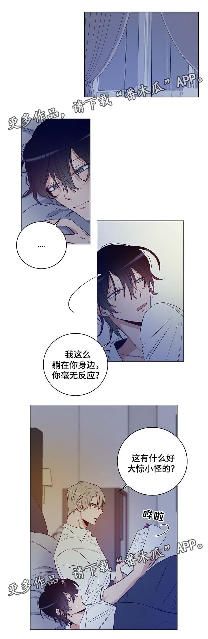 第31章：只是玩具4