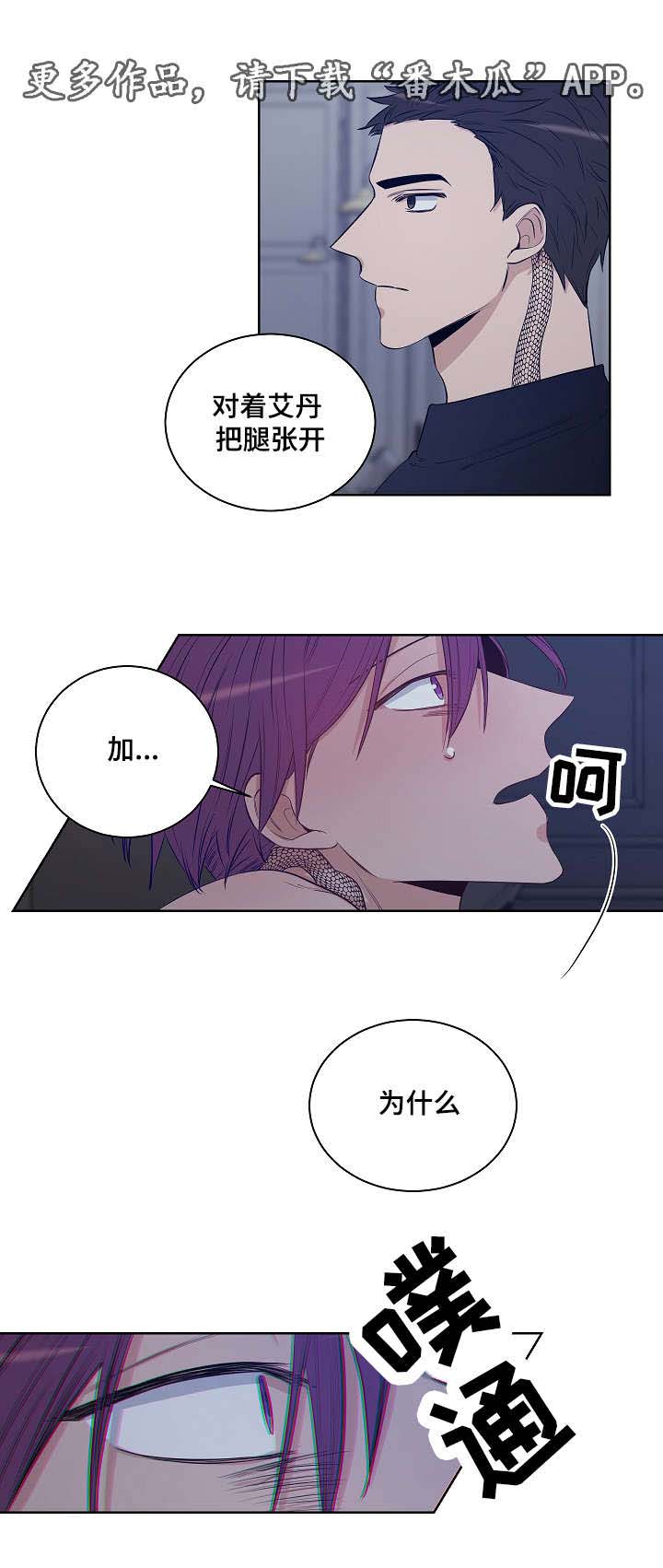 第25章：不愿意8