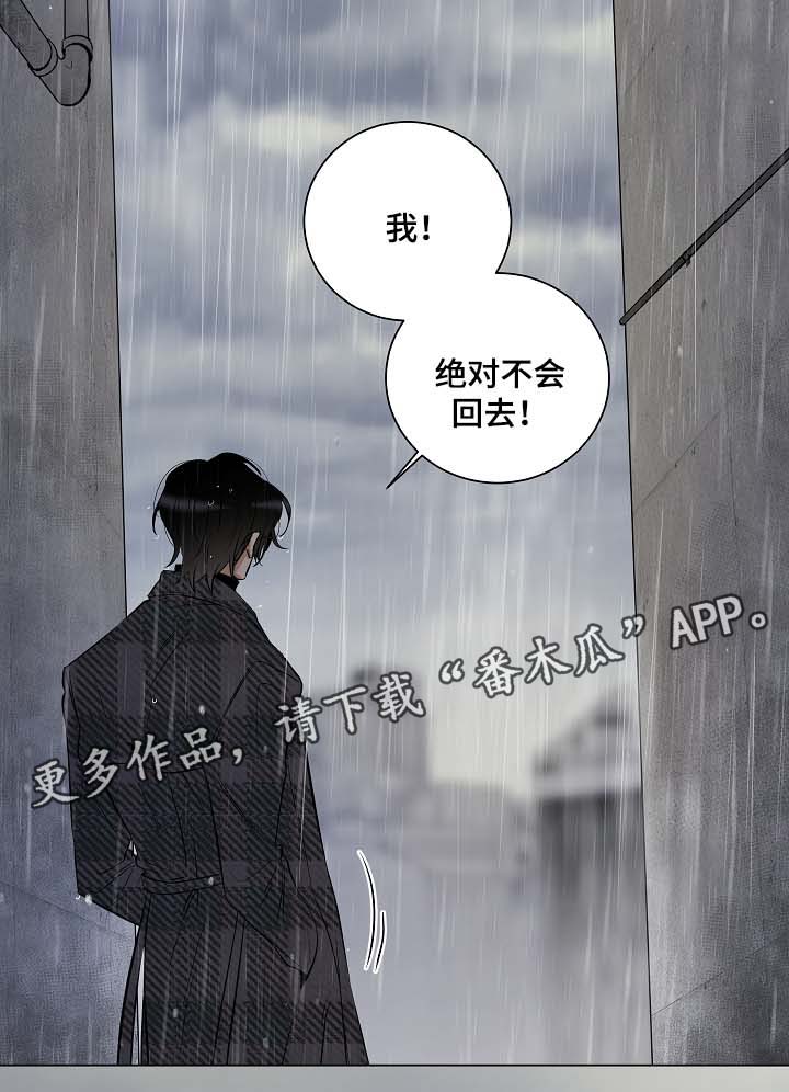第35章：别再回来10